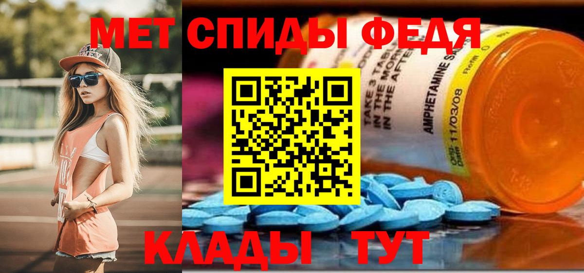 Амфетамин 97% Балахна