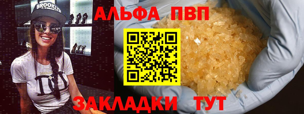 A-PVP мука Балахна