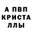 МЕТАДОН кристалл Jenya1 Usonbaev11