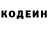 Кодеиновый сироп Lean напиток Lean (лин) Denis LIKHTAROVICH