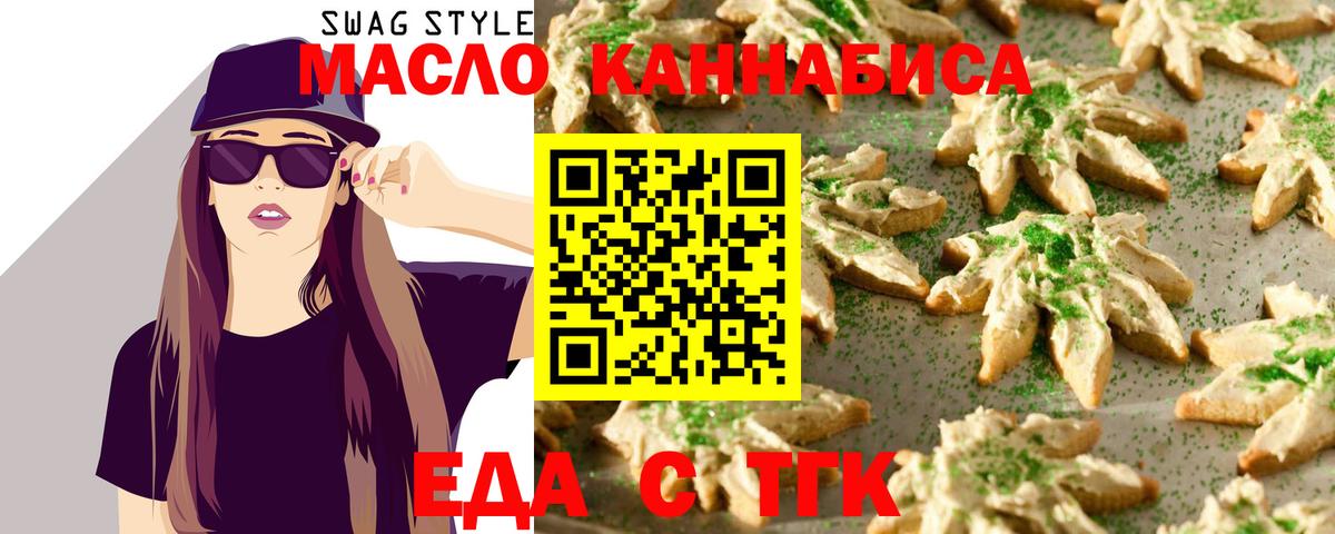Cannafood конопля Балахна