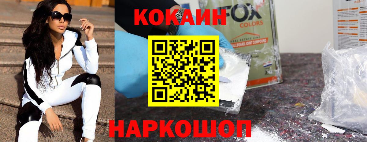 COCAIN  Балахна  Cocaine Колумбийский  КОКАИН 97% 