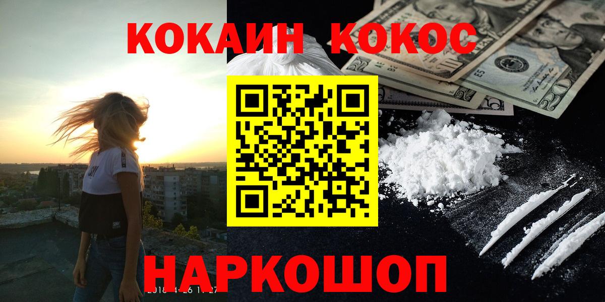 КОКАИН  наркота  Вход с VPN  Кокаин FishScale  Балахна  COCAIN Боливия 