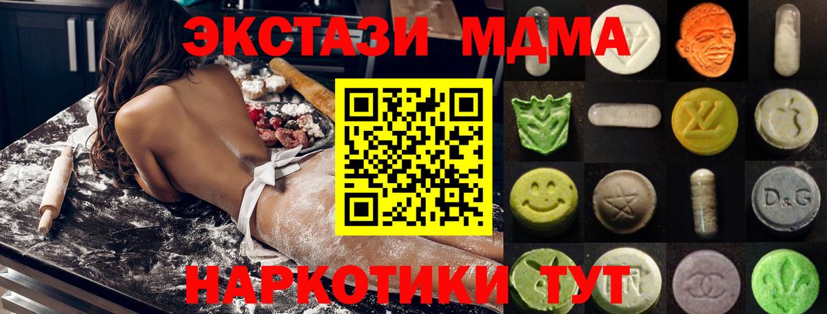 Экстази  Экстази mix  Ecstasy DUBAI  Вход с VPN  blacksprut зеркало  Балахна  даркнет сайт 