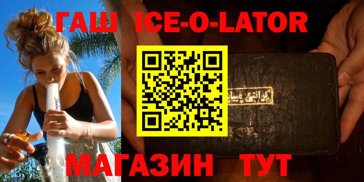 ГАШ AMNESIA HAZE  Вход с VPN  ГАШ  ГАШИШ Ice-O-Lator  Балахна 