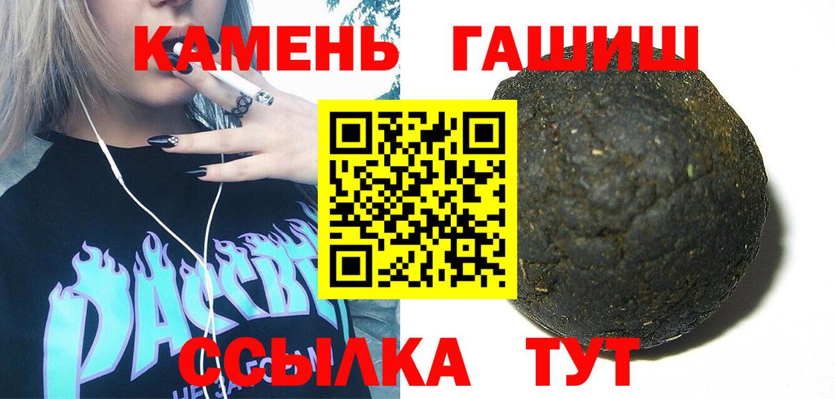 Гашиш Cannabis  Гашиш ice o lator  Балахна 