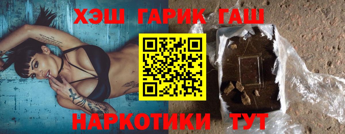 ГАШИШ hashish Балахна