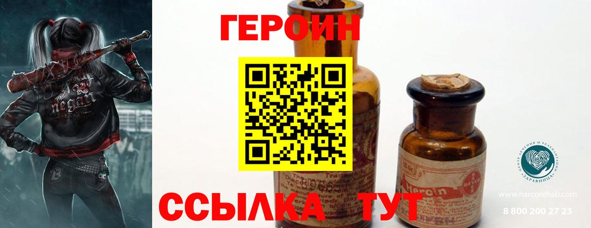 Балахна  ГЕРОИН афганец  Вход с VPN 