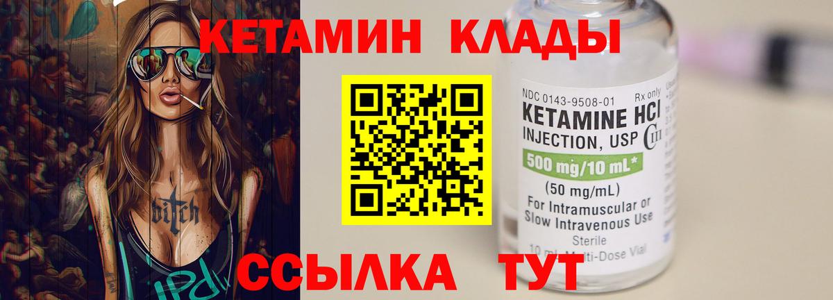 Балахна  КЕТАМИН ketamine  Вход с VPN 