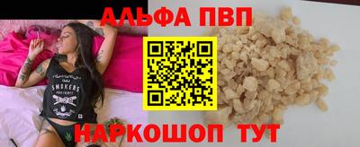 Альфа ПВП Апрелевка