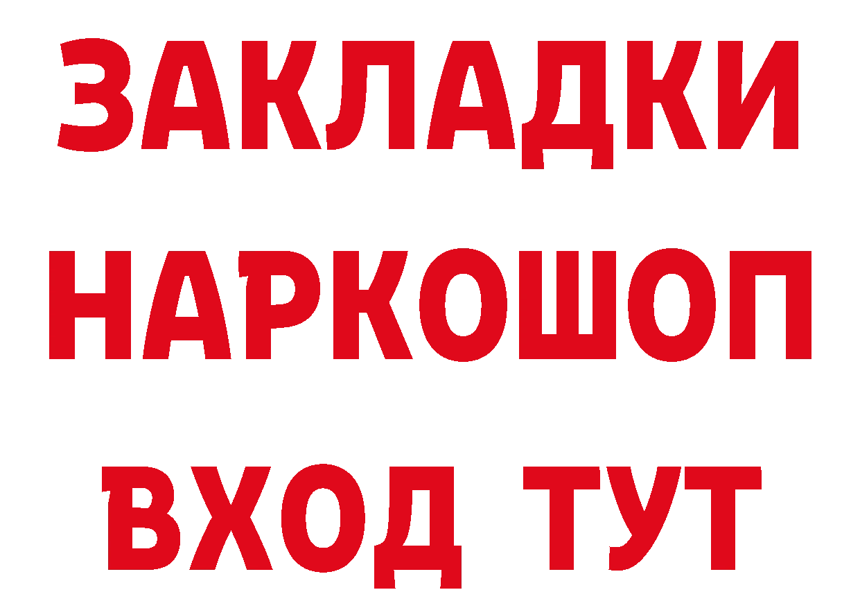 Героин гречка как войти площадка блэк спрут Балахна