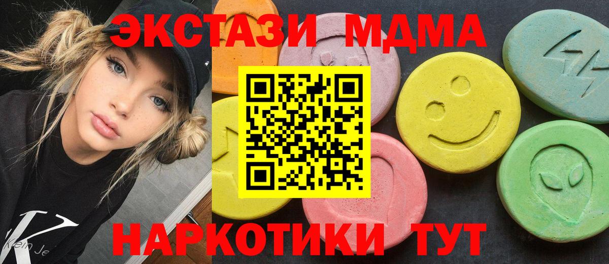 МДМА Molly  Вход с VPN  Балахна  MDMA кристаллы 