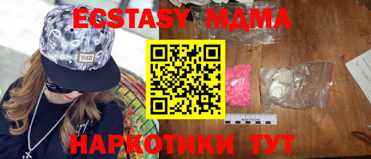 MDMA молли  Балахна  MDMA VHQ 