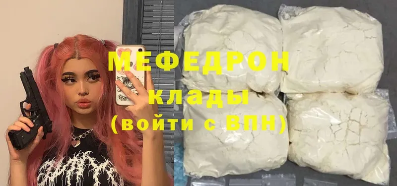 что такое наркотик  Балахна  МЕФ mephedrone 