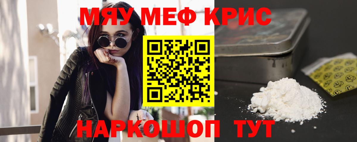 МЕФ 4 MMC  Вход с VPN  Мефедрон  Балахна 