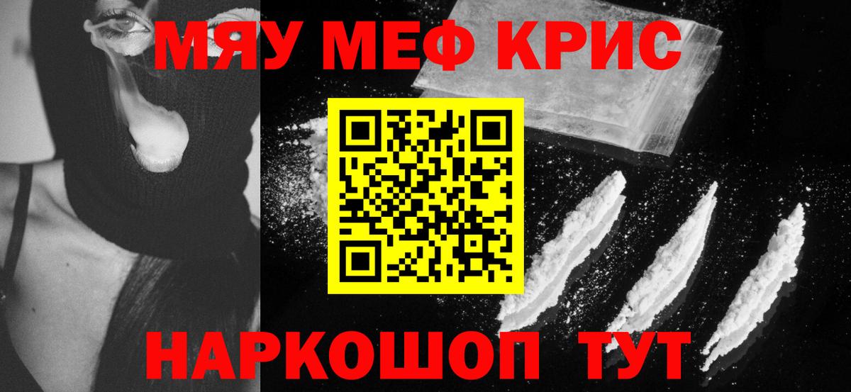 МЕФ кристаллы Балахна