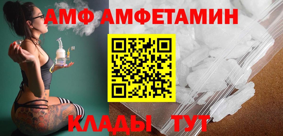 Балахна  МЕТАМФЕТАМИН витя  Вход с VPN 